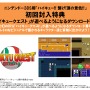 3DS『ハイキュー!! 繋げ!頂の景色!!』9月25日発売 ― 限定版には、あの幻のRPG『ハイキュークエスト』が