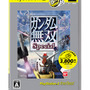 『ガンダム無双』10月23日にPS3＆PS2でベスト版発売！