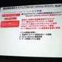 【GTMF 2014】コンソールでもネットワーク対応が進む中、存在感を増すモノビットエンジン