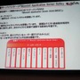 【GTMF 2014】コンソールでもネットワーク対応が進む中、存在感を増すモノビットエンジン