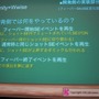 【GTMF 2014】コンソール並のサウンドをスマホで実現する～『かぶりん』にみるWwise導入事例