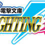 『電撃文庫 FIGHTING CLIMAX』PS3とPS Vitaで今秋登場！ アーケード版にはない追加要素も