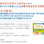 公式サイトより