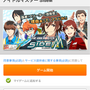 スマートフォン版『アイドルマスター SideM』が突然サービスを再開