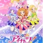 全国のプレイヤーをスカウトしてユニットを組める『データカードダス アイカツ！ 2015シリーズ』10月稼働決定