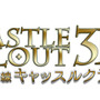 『Castle Clout 3D攻城戦線 キャッスルクラウト』タイトルロゴ