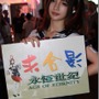 【China Joy 2014】雨の上海、でも熱気十分の会場でお出迎え、美女コンパニオン二日目編