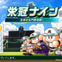 『実況パワフルプロ野球2014』今秋発売！「栄冠ナイン」を搭載し、松井秀喜や金本知憲など総勢80名以上が収録