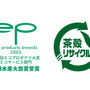 茶殻リサイクルシステム ロゴ