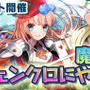 イベント「魔法学園クエスト～魔法学園の中間試験～！」