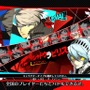 P3の主人公も登場！？『P4U2』ネット対戦を繰り広げるロビーの紹介動画が公開 ― 各名所がゲーセンに