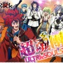 『幕末Rock』Blu-rayなど発売記念に、無料イベント開催＆ADトラック走行決定