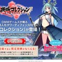 『御城コレクション～城コレ～』事前登録者数がDMM史上最速最多の26万人を突破、特典は東黒川館