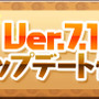 『パズドラW』もアップデート