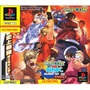 画像は『CAPCOM VS. SNK MILLENNIUM FIGHT 2000 PRO 』（PS版）です