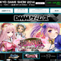 DMMゲームズ 特設サイト