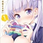NEW GAME！ 第1巻