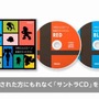 『大乱闘スマブラ for 3DS / Wii U』両ハードで購入すると、もれなくサントラがプレゼント