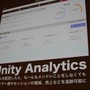 【CEDEC 2014】開発支援から成功支援へ、ゲームエンジンの外にも広がるUnityの輪