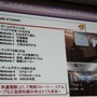 【CEDEC 2014】バンクーバーで新しい才能を探す、バンダイナムコスタジオのチャレンジ