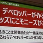 【CEDEC 2014】毎年3000万円を稼ぐサイバーコネクトツーの広報宣伝部、ファンを増やす好循環の作り方