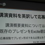 【CEDEC 2014】GDCの講演は怖くない！みんなも公募にチャレンジしよう