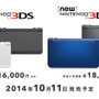 シングルプレイ試遊はNew 3DS LL、マルチプレイ試遊はNew 3DS