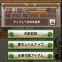 ガンホー、Android版『三国テンカトリガー』を先行スタート ― 配信記念「桃園の誓い」をゲットできるのは今だけ