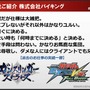 【CEDEC 2014】開発会社どうしがガチンコトーク。バイキングとジェムドロップが考える「理想の協業関係」とは？