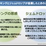 【CEDEC 2014】開発会社どうしがガチンコトーク。バイキングとジェムドロップが考える「理想の協業関係」とは？