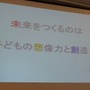 【CEDEC 2014】注目される子供のプログラミング学習、その現状と課題とは?