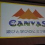 【CEDEC 2014】注目される子供のプログラミング学習、その現状と課題とは?