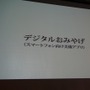 【CEDEC 2014】注目される子供のプログラミング学習、その現状と課題とは?