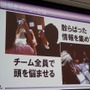 【CEDEC 2014】ゲームを作るだけじゃない！謎解き型体験イベントとの相乗効果で新規市場を開拓しよう
