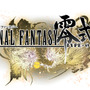 【TGS 2014】『FF零式 HD』国内発売決定！特典として『FF15』体験版が付属