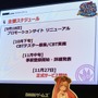 【TGS 2014】DMM「トップシークレットタイトル発表会」レポート、『銀河英雄伝説タクティクス』はとにかく原作を大切に