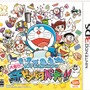 3DS版『藤子・F・不二雄キャラクターズ 大集合!SFドタバタパーティー!!』パッケージ
