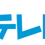 「テレビーナ」ロゴ