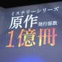 【TGS2008】D3パブリッシャー 新作発表会でDSの新作2タイトルが発表！