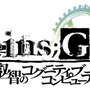 発売5周年を迎えた『シュタインズ・ゲート』、IBMとのコラボアニメを順次公開！テーマは「コグニティブ・コンピューティング」