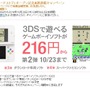 Amazon、3DSで遊べVCタイトルの割引キャンペーン開催中 ─ 『ふしぎの木の実』や『カエルの為に鐘は鳴る』など