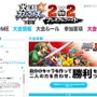 カスタマイズ・アイテムあり！まさに大乱闘な『スマブラ for 3DS』の2on2大会、参加者受付開始