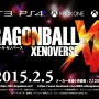 『ドラゴンボール ゼノバース』発売日・価格が発表、第2弾PVの追加情報として