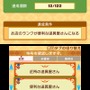 3DS版『王国の道具屋さん』が配信開始、田村ゆかりによるPVも