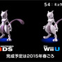 『スマブラ for 3DS/Wii U』にミュウツー参戦決定！DLCとして無料配布