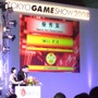 【TGS2008】日本ゲーム大賞2008授賞式　年間大賞は『Wii Fit』『モンスターハンターポータブル2nd G』 経済産業大臣賞に任天堂・宮本茂氏