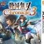 3DS版『戦国無双 Chronicle 3』パッケージ