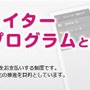 任天堂ゲームの動画をニコ動に投稿すると、奨励金の受取が可能に