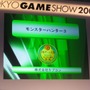 【TGS2008】日本ゲーム大賞、今後に期待の「フューチャー部門」12タイトルが発表に