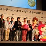 『妖怪ウォッチ』プロジェクトチームが「ベスト・チーム・オブ・ザイヤー2014」に輝く―授賞式では日野社長がようかい体操を披露